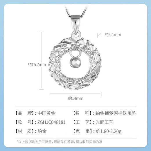 China Gold (CHINA GOLD) PT950 Dream Catcher Platinum Pendant Fashion Pendant Anniversary Gift to Girlfriend and Wife as a Birthday Gift Dream Catcher Pendant About 1.6g Weight Less Refund More