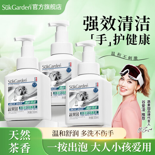 Vegetable Garden Tea Scented Bubble Hand Sanitizer Foam Hand Sanitizer Moisturizing, Moisturizing, Cleaning and Hand-Protective Hand Sanitizer Universal for Children and Adults Natural Tea Scented Bubble Hand Sanitizer 300ml*3