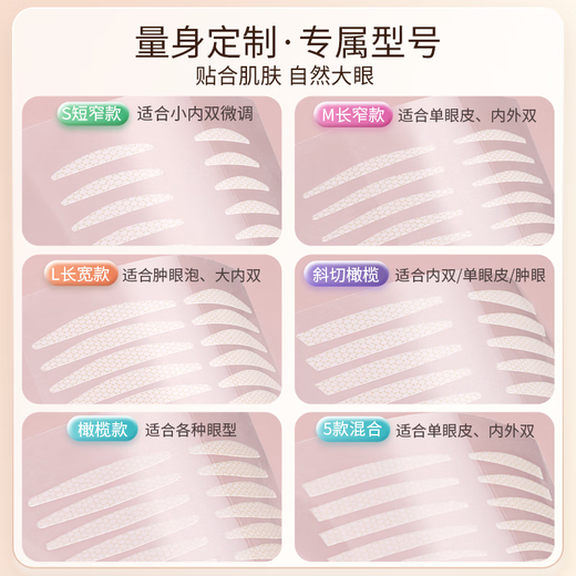 Rulinshi's simulated lace texture double eyelid tape is thin, traceless, invisible, natural and long-lasting, suitable for both men and women. 5 mixed styles - 200 pieces. Free tools.