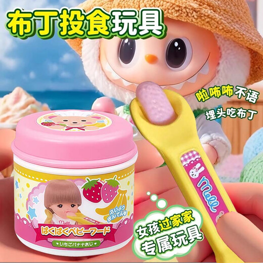 MAILE KID girls like pudding feeding children simulation/play house food toy girl birthday gift