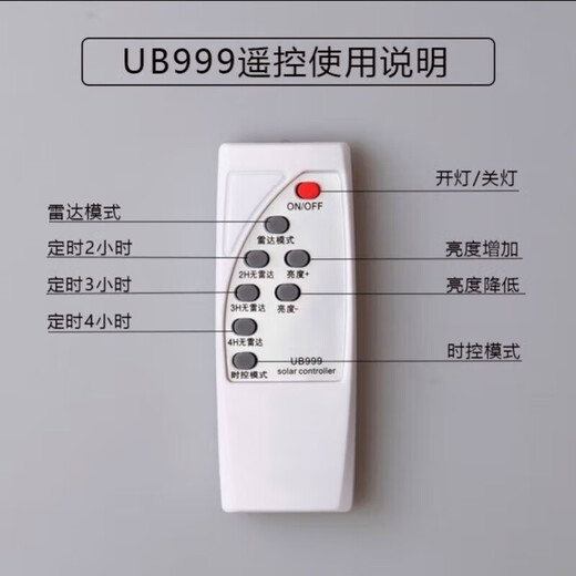 Solar light remote control, universal, household and outdoor accessories, suitable for street lights and floodlights. Solar light remote control + matching battery pair. Multi-function LC-1299