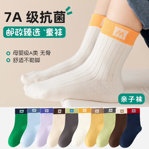 Cotton weapons deodorant children's socks boys and girls socks youth boneless socks pure cotton sweat-absorbent 7a grade antibacterial wear-resistant mid-tube socks
