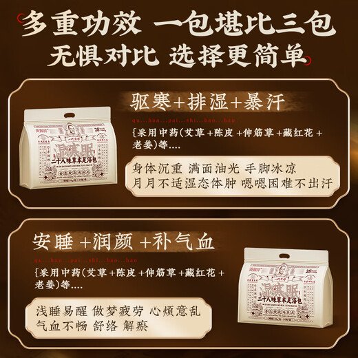 Huang Xixiang foot bath bag to remove dampness, spleen and stomach deficiency, mugwort leaf, ginger, pepper, mugwort, safflower, detoxify and aid sleep, remove athlete's foot foot bath bag