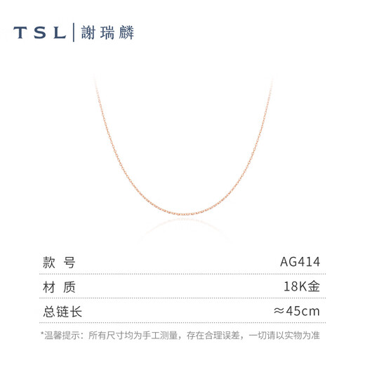TSL Xie Ruilin 18k gold necklace temperament fine sweater chain set chain adjustable AG414 18K gold chain