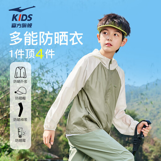 Hongxing Erke (ERKE) children's clothing for boys and girls summer jacket children's outdoor hooded sun protection clothing capsule green 140