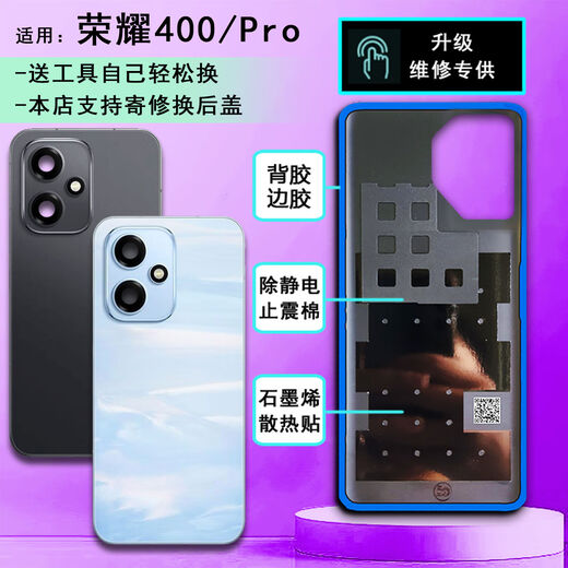 Zhisong is suitable for HONOR Honor 400 glass back cover Honor 400pro mobile phone back cover battery back cover outer sea breeze blue Honor 400 free tool kit