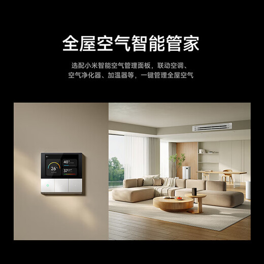 Xiaomi (MI) Mijia central air conditioner, huge power saving, duct fan, 3 HP, new level of energy efficiency, one for one, 75FW-OC20/N3B1, 2026 model, ten years warranty for the whole machine
