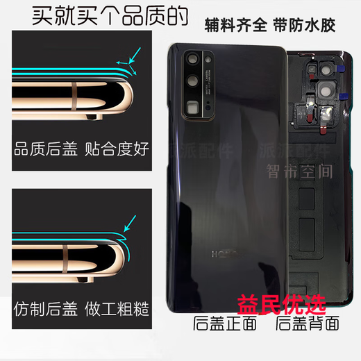 Jingyi is suitable for Huawei Honor V30V30Pro original glass back cover Honor3030Pro original mobile phone rear Honor V30Pro back cover magic night black with frame