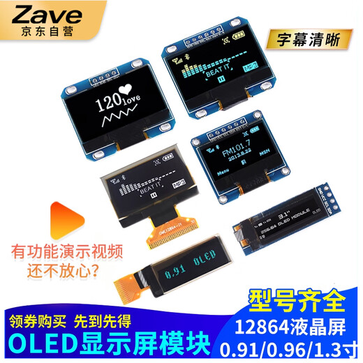 ZAVE 1,3-Zoll-OLED-Anzeigemodul