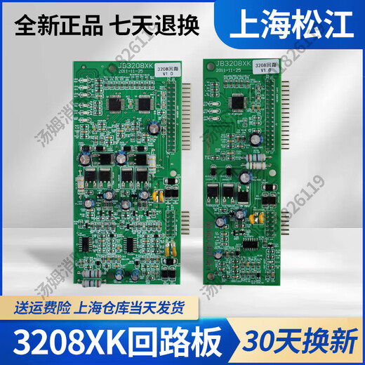 Shanghai Songjiang 3208 host dual circuit board 9108 single card two communication signal Yunan Feifan fire alarm new 3208 dual circuit V3.0