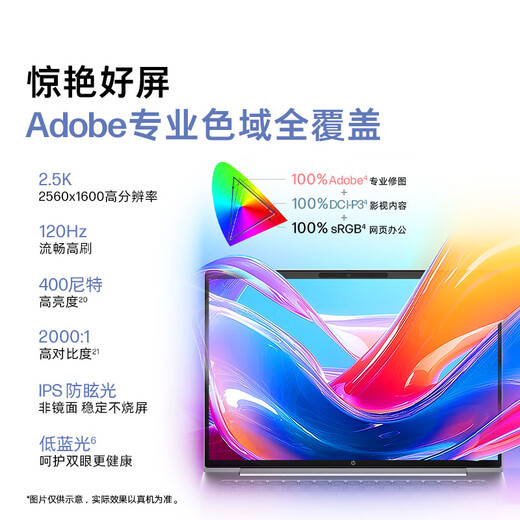 惠普（HP）战66 14英寸2025高性能轻薄笔记本电脑英特尔酷睿2代Ultra5 225H 32G 1T 2.5K 2年惠管家 国家补贴