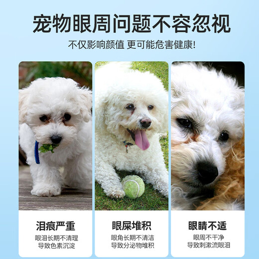 TYZAYR Japanese pet-specific tear stain powder for dogs, Pomeranian Bichon Eye Drops, can be used to remove tear stain powder + tear stain wipes (comes with brush)