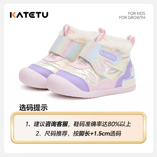 Carter Bunny Toddler Shoes 2025 Winter New Children's Shoes High-top Snow Boots Plus Velvet Warm Small K-Shield Functional Shoes X5DE012