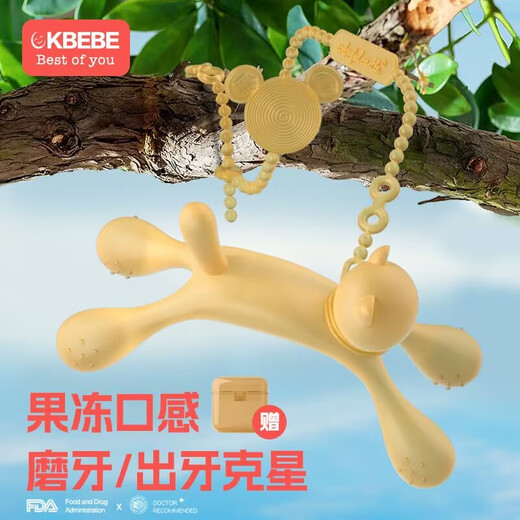 CKBEBE kitten tooth fixer baby molar stick baby silicone chew toy 3 months 4 anti-eating hand artifact cat tooth fixer + anti-falling chain + small mushroom (tooth fixer/toy)