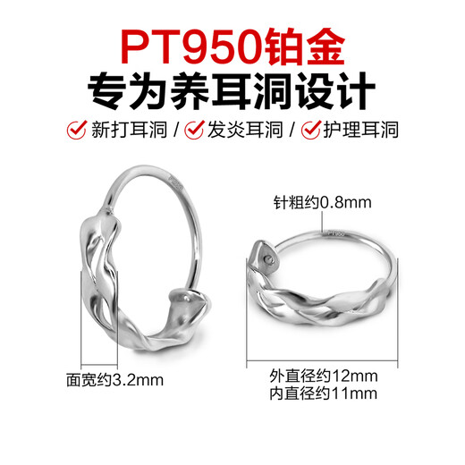 Dairuo platinum PT950 earrings, simple women's exquisite circle earrings, platinum ear piercing, single practical gift, single platinum earring (approximately 0.81g)