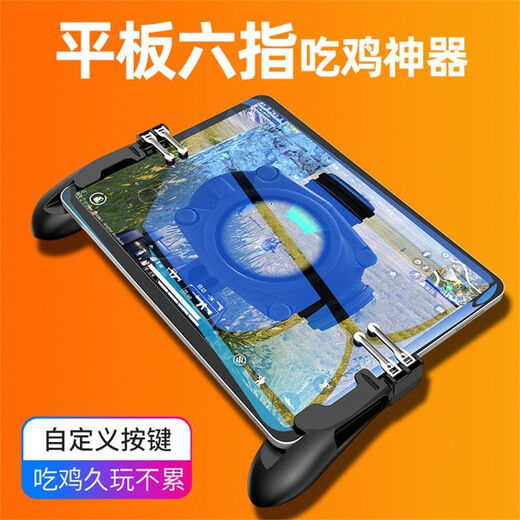 FANCYCHIC Delta action peripheral six-finger IPad tablet chicken-eating artifact Peace Elite gun pressure auxiliary game controller 2025 new four-finger tablet controller upgraded sensitivity free two anti-sweat finger gloves + two button contacts + gun pressure sensitivity