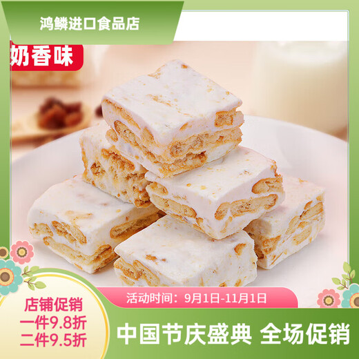 Bibizan Snowflake Crispy Biscuit Shaqima Pastry Snacks Milk Flavor 400g About 70 pieces + 800 in total