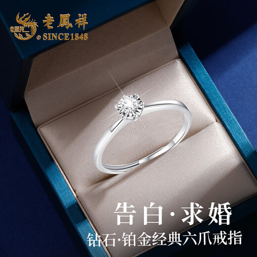 Lao Fengxiang platinum diamond ring for women, platinum engagement diamond ring, wedding anniversary gift for girlfriend and wife, platinum six-claw ring-10 points real diamond