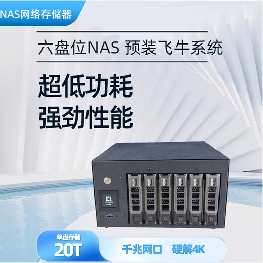 Feiniu nas host N150 six-bay NAS network storage server home personal private cloud hard drive cabinet high configuration N150+16G+120G+ six-bay dual 2.5g network port + support 3.5/2.5 size hard drive