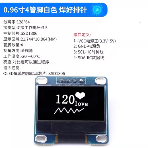 ZAVE 0.96-inch OLED display module