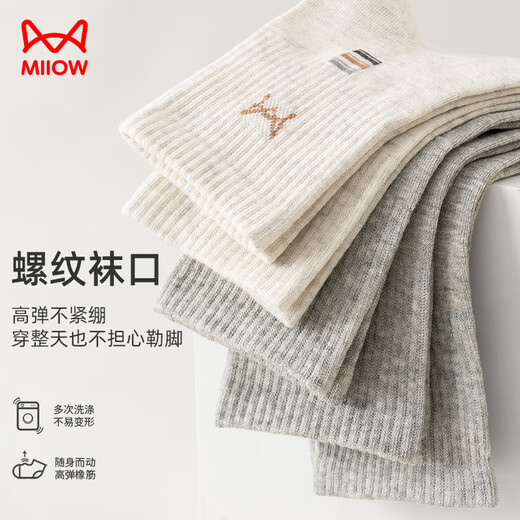 猫人5双男士袜子男秋冬100%纯棉抑菌防臭中筒袜男休闲商务运动袜