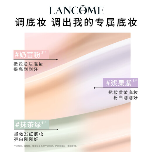 Lancôme It’s Me Milkshake Conditioner #02 Berry Purple Makeup Primer Cosmetics Birthday Gift Box Gift for Girlfriend