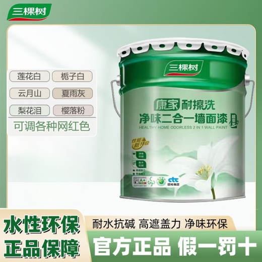 Three Trees Paint Three Trees Latex Paint Kangjia Resistant Scrub and Smell Two-in-One Wall Paint High Coverage Anti-alkali Indoor Household Interior Wall 25kg White Topcoat