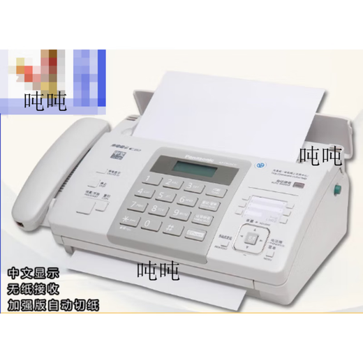 SF applicable to Songxia fax machine 7009 Chinese upgraded display ordinary A4 paper fax phone copy SF white (Chinese) upgraded A4 paper 7009 fax machine