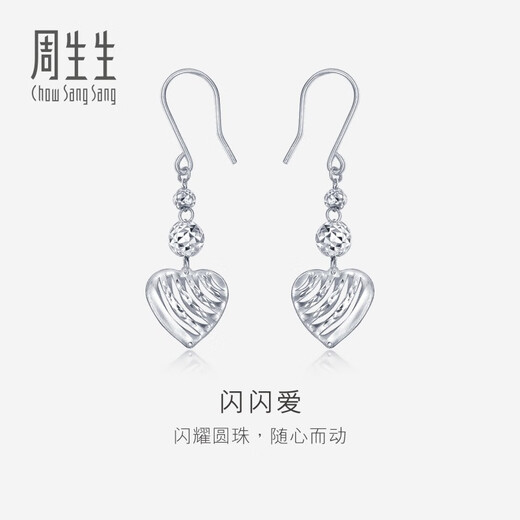 Chow Sang Sang (CHOW SANG SANG) platinum earrings Pt950 car flower bead hanging heart earrings 80905E