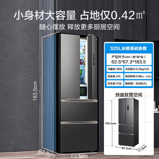 Midea 325-liter French-style multi-door four-door household refrigerator ultra-thin air-cooled frost-free first-class energy efficiency dual-frequency state subsidy 20% rental dormitory BCD-325WFPM(E)