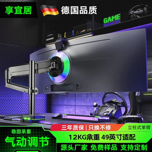HKC适用享宜居显示器北弧支架机械增高悬臂旋转电脑承重屏幕升降打孔底座 单屏立柱气动升级可倒挂【17-32寸】 升级12公斤高承重