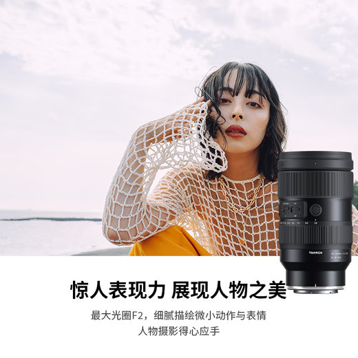 Tamron A058 35-150mm F/2-2.8 Portrait Scenery Travel 35-150 Full Frame Mirrorless Lens 35150 Nikon Z Mount Package 3 Free Tamron UV Filter Gift Pack + 24 Issues of Interest-free Baitiao