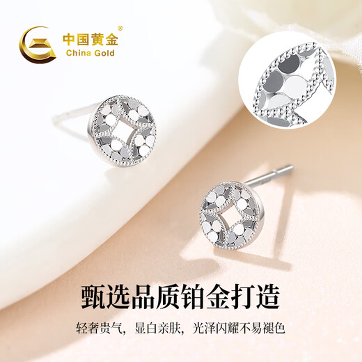 CHINA GOLD crushed matte coin PT950 platinum earrings for women white coin earrings birthday gift for girlfriend platinum weighs about 1g SF straight delivery/branded gift box