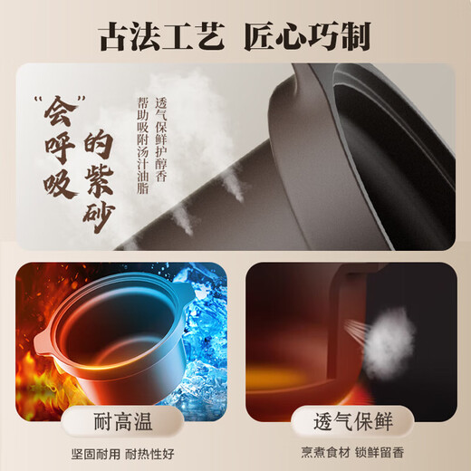 Supor electric stew pot household 3-5L large-capacity electric stew pot for soup, multifunctional electric casserole and soup pot, fully automatic purple sand electric stew pot, electric stew pot, soup and stew all-in-one electric pot, micro-pressure quick stew DG30YC875 3L