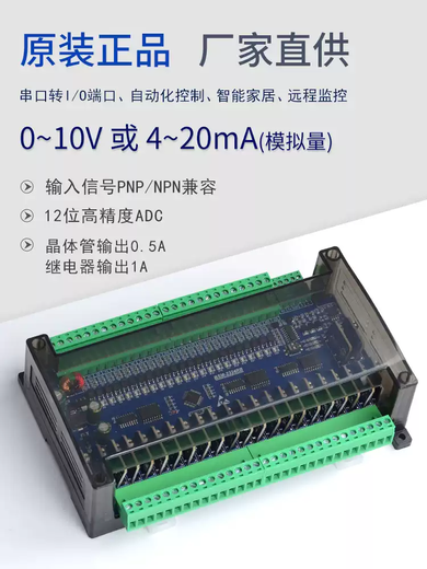 Module YBBMODBUS 485/232 Module de relais de communication Données industrielles Module de contrôle de port de port d'extension de l'Expansion 232 + 4858 en 16 cristaux