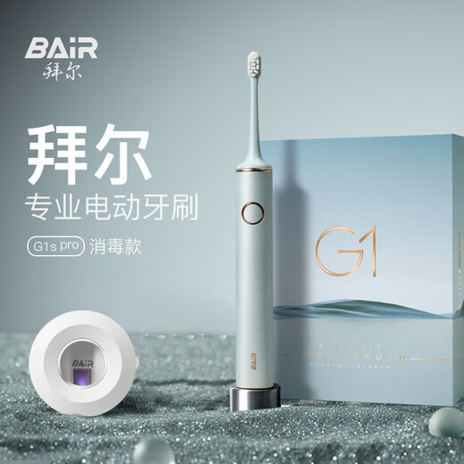 Bayer's flagship sterilizing version of the electric toothbrush for adults, smart sonic soft-bristle gum protection, automatic for couples, men and women, gift box for friends and students, G1s pro