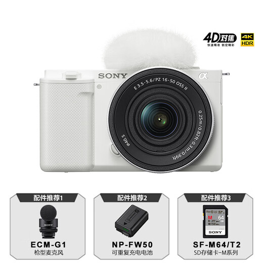 Sony (SONY) ZV-E10K New Upgraded Standard Lens Kit White New Kit Lens E PZ 16-50mm F3.5-5.6 OSS II