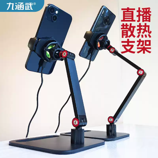 Tianmiaomiao broadcasting mobile phone special cooling bracket multi-functional mobile phone holder desktop universal new semiconductor radiator rod cantilever broadcasting bracket without radiator