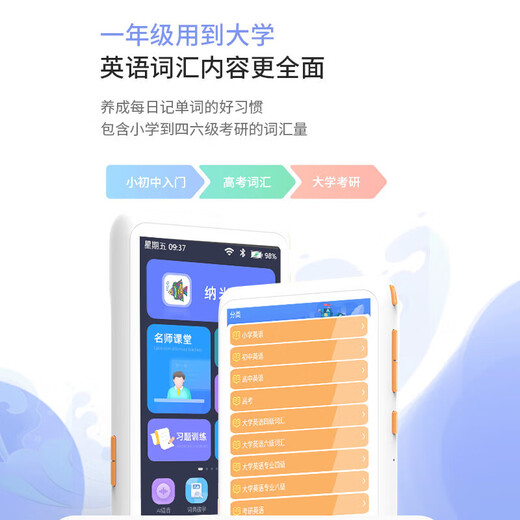 Xiaobawang repeater English listening treasure Walkman mp3 player ear-gripping junior high school and high school synchronous textbook listening training word memorization artifact 64G primary school and high school nine homework free reading + synchronous listening textbook