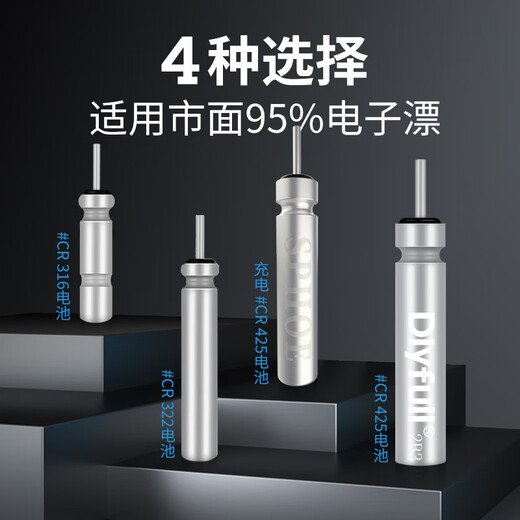 Xiaofengxian 3-pack luminous float battery electronic fish float battery accessories Danny Fu power battery night fishing cr425
