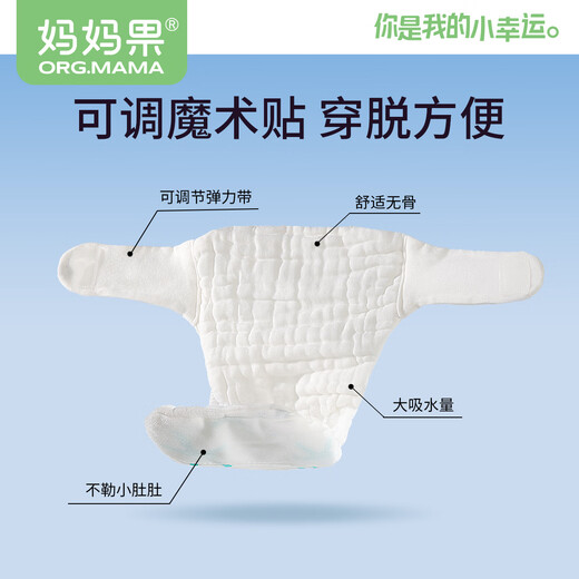 Mom Fruit (org.mama) Newborn baby diaper pants integrated with pure cotton gauze waterproof washable baby meson fixing ring diapers [12-layer integrated] 1 pack Little starfish L code (recommended 20-30 Jin [Jin equals 0.5 kg])