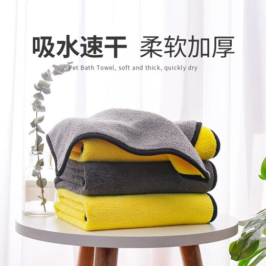 Pet quick-drying absorbent towel Teddy Golden Retriever dog and cat bath towel absorbent towel puppy square towel supplies pet absorbent towel-30*60cm thick 90g