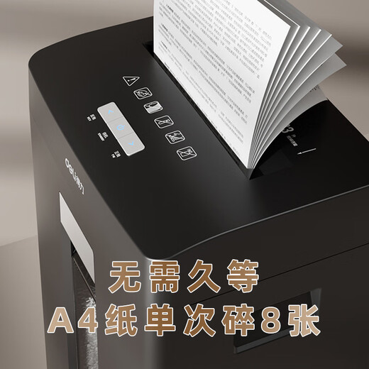 
Deli paper shredder office special commercial file crusher paper large electric paper shredder fully automatic large capacity office industrial card crusher high power 8 pieces 10 minutes 9904 black-Debiao 5-level continuous crushing