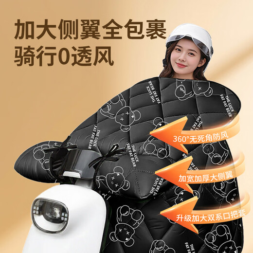 Xiaomo electric car windshield is thickened in winter, waterproof and rainproof, battery car motorcycle windshield is enlarged and widened in autumn and winter