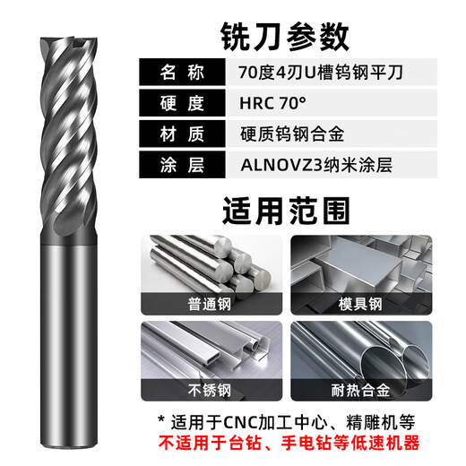 70-degree 4-edge tungsten steel milling cutter U-shaped groove CNC stainless steel special extended high-efficiency rough-finish integrated dynamic end mill 70-degree dynamic milling high-efficiency cutter 6*24*6D*75L