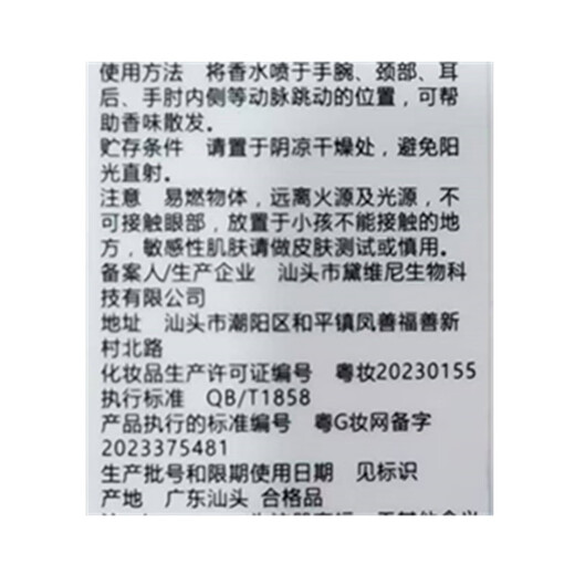 Bodie perfume sample genuine women's long-lasting (welfare model) free water girlfriend 12ml birthday and New Year gift