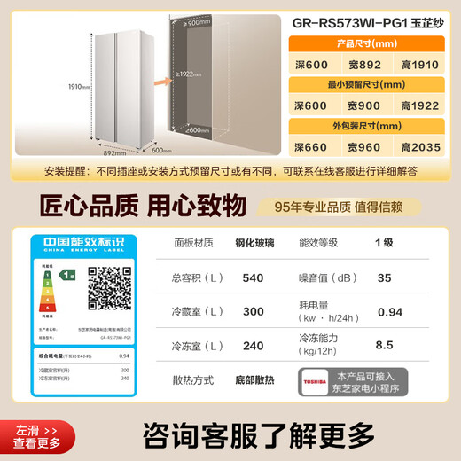 Toshiba (TOSHIBA) 573 double-door 60cm ultra-thin high-capacity zero-embedded semi-automatic ice-making first-class energy efficiency energy-saving frost-free three-generation household fresh-keeping state-subsidized refrigerator GR-RS573WI-PG1 Yuzhisha