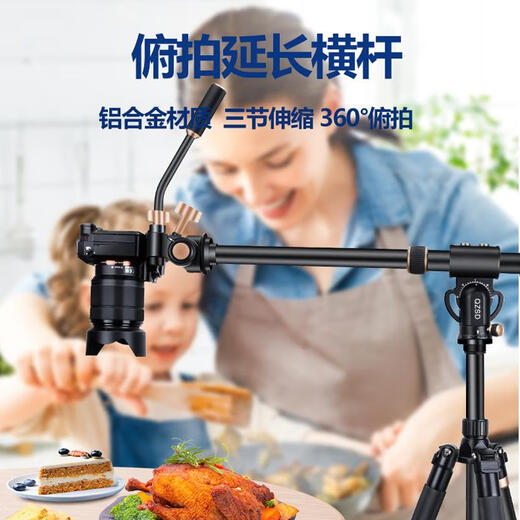 Lightweight era YT03C single-lens camera mobile phone overhead photography bracket rocker arm vertical shooting food video central axis horizontal extension rod adjustable cross-arm integrated horizontal shooting pole with handle