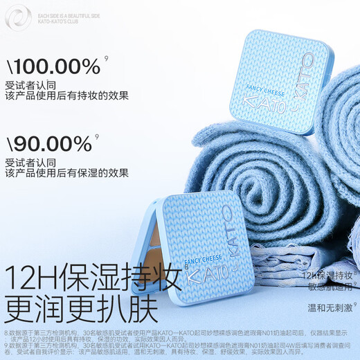 KATO-KATO Zhang Kangle's same style three-color concealer concealer palette to cover dark circles, acne marks, spots, New Year's gift for girlfriend, autumn and winter limited edition N01 cream cheese 3 colors - natural color