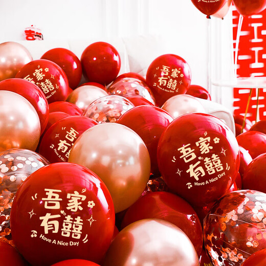 My family has a happy wedding balloon, red bride's wedding room decoration, engagement scene layout package, wedding decoration supplies, 60 pcs pomegranate red + 10 pcs crystal burgundy + 10 pcs happy event + 10 pcs rose gold sequins 90 pcs. Free 1 pump + 1 knotter + 1 pack of rain silk + 100 pieces of glue